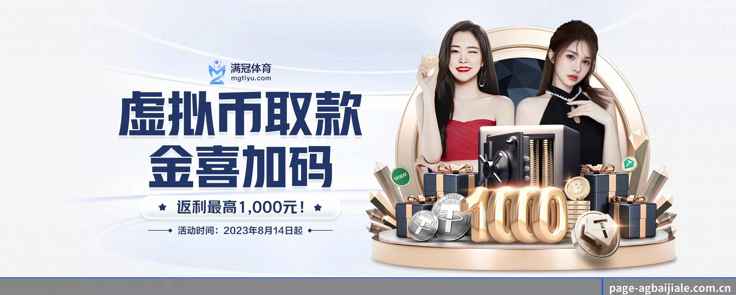 AG百家乐 APP 界面
